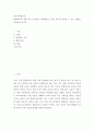 특수아통합교육 ) 통합교육에 대한 최근 이슈들을 파악해보고, 이를 교육에 적용할 수 있는 방법을 제시하여 보시오 2페이지