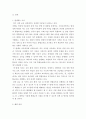 특수아통합교육 ) 통합교육에 대한 최근 이슈들을 파악해보고, 이를 교육에 적용할 수 있는 방법을 제시하여 보시오 3페이지