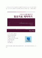 평생교육실무론 ) 마이크로소프트사의 엑셀을 활용하여 문서를 작성한 다음, 그 화면을 캡처, 마이크로소프트사의 파워포인트를 활용하여 표 및 차트 삽입하기와 동일하게 슬라이드를 작성 3페이지