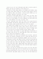 학교폭력예방및학생 ) 학교폭력의 특성에 대해 설명하고(10점), 학교폭력의 예방 및 대처방안(20점)에 대해 논하시오 4페이지