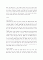 한국문화자원의이해2 ) 강의 1강에서 학습한 세시풍속 중 봄․여름․가을․겨울을 대표하는 세시풍속을 각각 1개씩 선택하여 한국문화를 처음 접한 유럽 관광객에게 설명한다는 가정 하에 그들이 이해하기 쉽게 서술하세요 3페이지
