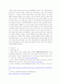 환경미생물학 ) 생물학적 질소 제거와 생물학적 인 제거를 환경미생물의 관점에서 비교하여 서론, 본론 및 결론으로 나누어 논하시오 8페이지