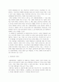 회계원리 ) 강의에서 소개한 이외 다른 회계기준이 있다고 생각하는가 있다면 어떤 회계기준이 어느 회계를 위한 회계기준인지 기술하라 3페이지