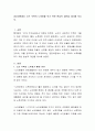 공공차원에서 노인 주택의 노후화를 막기 위한 현실적 대안을 제시해 보시오 2페이지