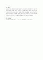 공공차원에서 노인 주택의 노후화를 막기 위한 현실적 대안을 제시해 보시오 4페이지