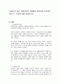 사회구조 혹은 사회문화적 관점에서 성폭력을 분석하는 이론 두 가지에 대해 설명하시오 1페이지