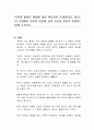 유전과 환경은 발달에 있어 핵심적인 논쟁점이다 1페이지