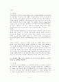 보육과정에 영향을 미치는 대표적인 세 가지(성숙주의, 행동주의, 구성주의) 이론을 장, 단점별로 상호비교하고, 세가지 이론에 대한 자신의 생각 기술 4페이지