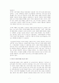 보육과정에 영향을 미치는 대표적인 세 가지(성숙주의, 행동주의, 구성주의) 이론을 장, 단점별로 상호비교하고, 세가지 이론에 대한 자신의 생각 기술 7페이지