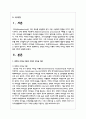 변혁적 리더십 이론과 거래적 리더십 이론의 차이점에 대하여 설명 2페이지