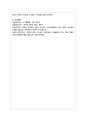변혁적 리더십 이론과 거래적 리더십 이론의 차이점에 대하여 설명 7페이지
