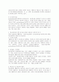 학교상담자의 영역 3가지(guidance, counseling, psychotherapy)를 설명하고 이를 위하여 상담자가 갖추어야 할 것에 관해 기술하시오. 4페이지