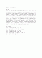 학교상담자의 영역 3가지(guidance, counseling, psychotherapy)를 설명하고 이를 위하여 상담자가 갖추어야 할 것에 관해 기술하시오. 5페이지