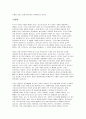 공기의 질이 우리에게 미치는 영향 2페이지