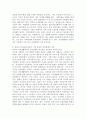 자신의 인간관계 중 가장 중요한 인간관계가 무엇이며, 그 이유에 대해 개인의 성격적 측면에서 설명해보시오. 3페이지