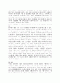 자신의 인간관계 중 가장 중요한 인간관계가 무엇이며, 그 이유에 대해 개인의 성격적 측면에서 설명해보시오. 4페이지