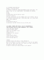 부천 순천향 면접질문&필기 시험문제 3페이지