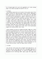 부모 중 아버지가 영유아의 놀이에 참여했을 때, 어머니와 비교하여 특히 긍정적인 효과 5페이지