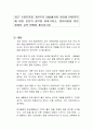 최근 스마트폰을 기반으로 SNS에서의 사이버 언어폭력에 대한 본인의 생각을 이야기하고, 영유아들을 위한 올바른 교육 방법을 제시하시오 1페이지