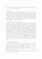 인간행동과 사회환경에서 환경속의 인간이라는 관점을 배우면서 사회복지사가  된다면 환경이라는 관점 개인이라는 관점에서 보았을 때 무엇이 더욱 중요시 되어서 대상자에게 개입되어져야 된다고 봅니까? 3페이지
