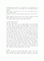 인간행동과 사회환경에서 환경속의 인간이라는 관점을 배우면서 사회복지사가  된다면 환경이라는 관점 개인이라는 관점에서 보았을 때 무엇이 더욱 중요시 되어서 대상자에게 개입되어져야 된다고 봅니까? 4페이지