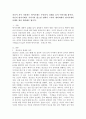 자신이 자주 사용하는 방어기제는 무엇인지 실례를 들어 이야기해 봅시다. 자신의 방어기제가 기억나지 않으면 영화나 드라마 캐릭터에서 방어기제의 사례를 찾아 제시해도 됩니다. 2페이지