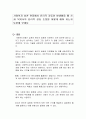 사회복지 실천 현장에서 윤리적 갈등이 발생했을 때 사회 복지사의 윤리적 갈등 조정을 어떻게 해야 하는지 토론해 보세요 1페이지