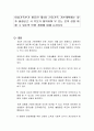여성가족부가 발표한 제4차 건강가족 기본계획에는 향후 출생신고 시 부모가 협의하여 부 또는 모의 성을 따를 수 있도록 민법 개정에 대해 논하시오 1페이지