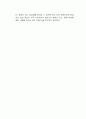 여성가족부가 발표한 제4차 건강가족 기본계획에는 향후 출생신고 시 부모가 협의하여 부 또는 모의 성을 따를 수 있도록 민법 개정에 대해 논하시오 2페이지