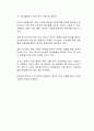 한국(혹은 베트남) 기업의 대표적인 마케팅 혹은 경영 성공사례를 소개해 보시오 2페이지