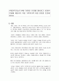 현대가족기능의 변화 가운데 1가지를 제시하고, 이러한 변화에 대응하기 위한 가족복지적 대응 방안을 토론해 봅시다 1페이지