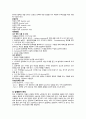 A+)성인간호학 응급실 ER 사전학습,성인간호학 실습, 응급실 교육자료, 응급실 신규간호사 지침 5페이지