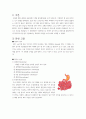A++자료입니다)성인간호학 실습, 직장페색, ileostomy Case, 장루환자 케이스, 장루 케이스, 장루술 케이스 스터디, 장루술 간호과정, 장루술 간호진단 3가지, 장루 간호 2페이지