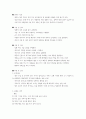 A++자료입니다)성인간호학 실습, 직장페색, ileostomy Case, 장루환자 케이스, 장루 케이스, 장루술 케이스 스터디, 장루술 간호과정, 장루술 간호진단 3가지, 장루 간호 3페이지