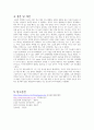 A++자료입니다)성인간호학 실습, 직장페색, ileostomy Case, 장루환자 케이스, 장루 케이스, 장루술 케이스 스터디, 장루술 간호과정, 장루술 간호진단 3가지, 장루 간호 13페이지