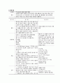 A+++자료입니다)아동간호학 실습, NICU실습, 신생아 일과성 빈호흡(TTN) 케이스 스터디, 신생아 일과성 빈호흡 간호과정, 신생아 일과성 빈호흡 간호진단 3가지, TTN Case study 3페이지
