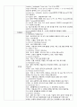 A++자료입니다)성인간호학 수술실 실습, 수술실 케이스, LLS(좌외측구역절제술) 케이스/A+보장 7페이지