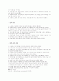 A+자료입니다)핵심기본간호술 핵심술기 22개 총정리 13페이지