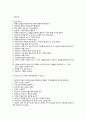 A+자료입니다)핵심기본간호술 핵심술기 19개 총정리 3페이지