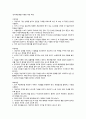 A+자료입니다)핵심기본간호술 핵심술기 19개 총정리 14페이지