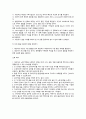 A+자료입니다)핵심기본간호술 핵심술기 19개 총정리 16페이지