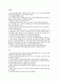 A+자료입니다)핵심기본간호술 핵심술기 19개 총정리 17페이지