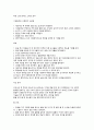 A+자료입니다)핵심기본간호술 핵심술기 19개 총정리 19페이지