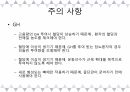 A+받은 [성인간호학]내분비계 정리 PPT 10페이지