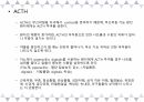 A+받은 [성인간호학]내분비계 정리 PPT 11페이지