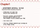 A+받은 [성인간호학]내분비계 정리 PPT 15페이지