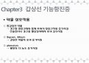 A+받은 [성인간호학]내분비계 정리 PPT 23페이지