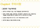 A+받은 [성인간호학]내분비계 정리 PPT 24페이지
