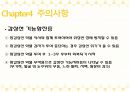 A+받은 [성인간호학]내분비계 정리 PPT 26페이지