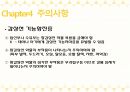 A+받은 [성인간호학]내분비계 정리 PPT 27페이지